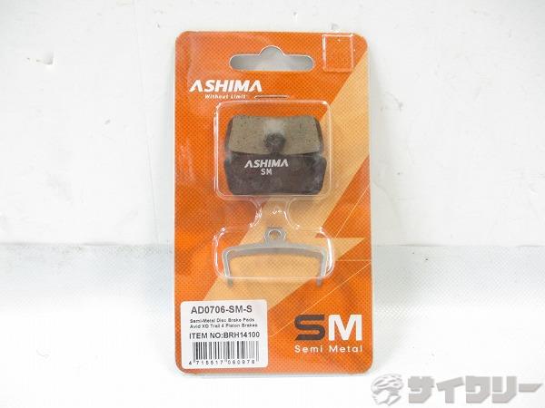 ディスクブレーキパッド AS0706-SM-S