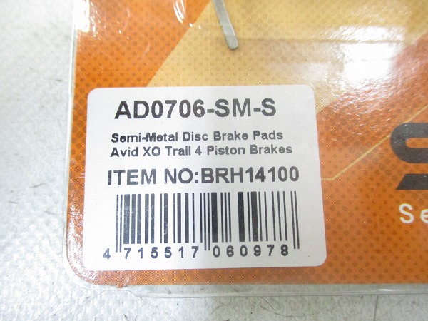 ディスクブレーキパッド AS0706-SM-S