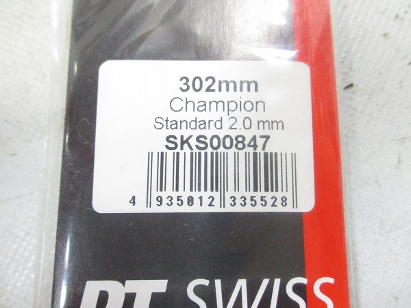 スポーク 302mm 2.0mm 10本 SKS00847