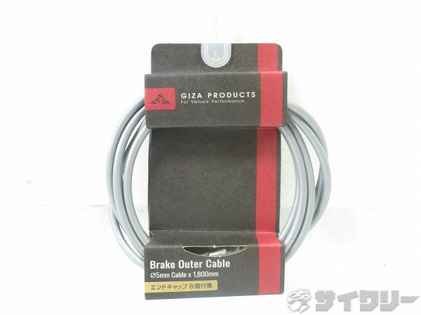 ブレーキアウターケーブル 5mmx1800mm