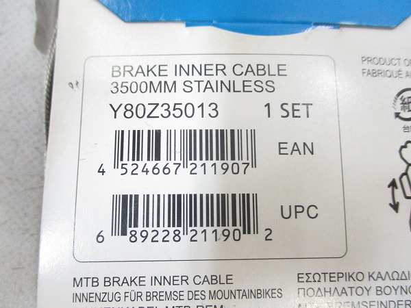 MTBブレーキインナーケーブル 3500mmx1.6mm タンデム用
