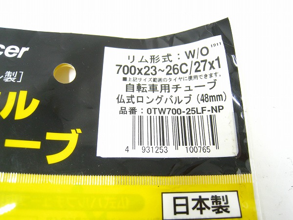 チューブ 700x23-26c 仏式48mm