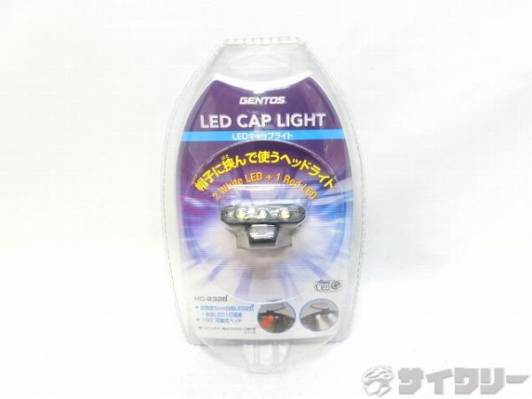 キャップライト