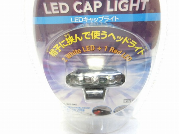 キャップライト