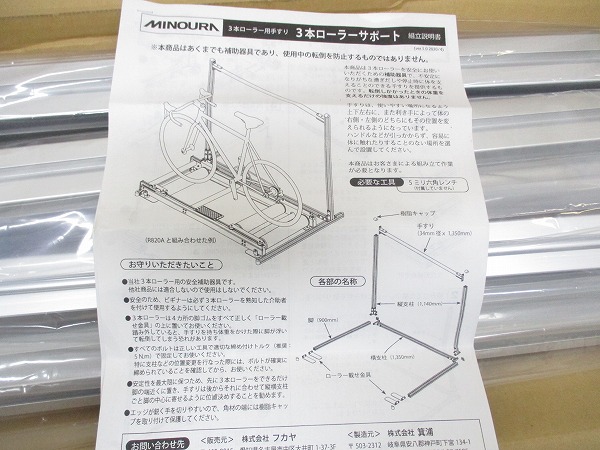 3本ローラーサポート