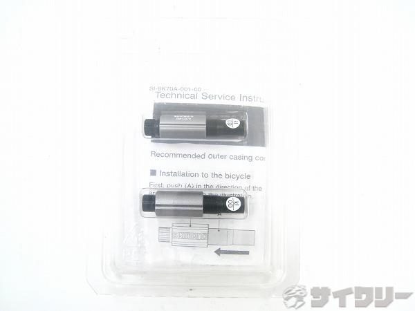 ブレーキケーブルアジャスター SM-CB70