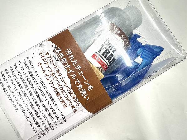 チェーントリートメント Dela Trail スタートアップキット