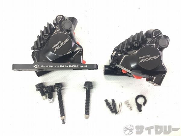 油圧ディスクブレーキセット 105 BR-R7170