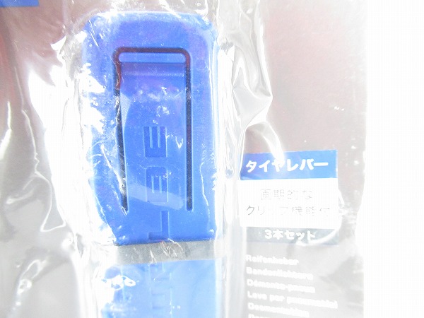 タイヤレバー　ブルー　3本