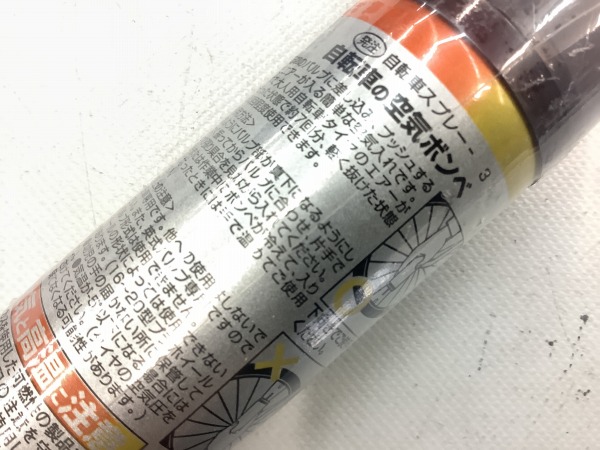 自転車用空気ボンベ