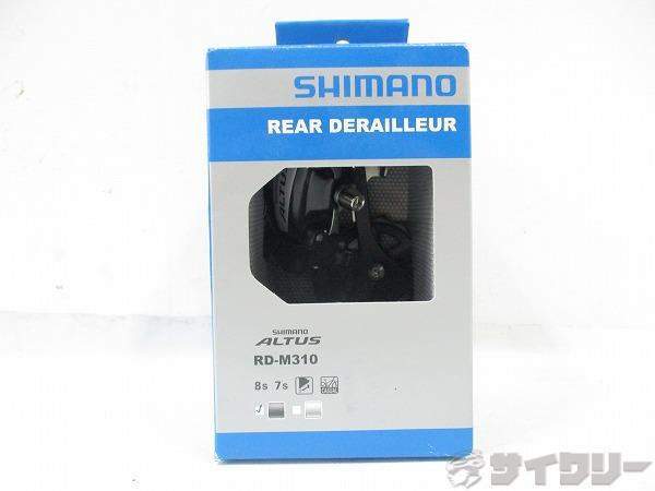 リアディレイラー RD-M310 ALTUS 7/8s