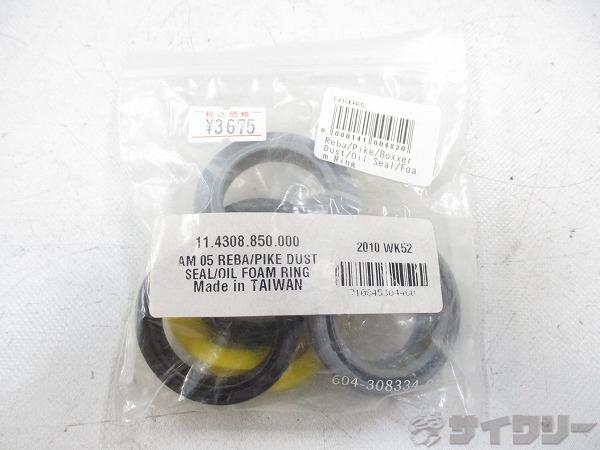 Reba Pike DUST/OIL SEAL REVIE KIT