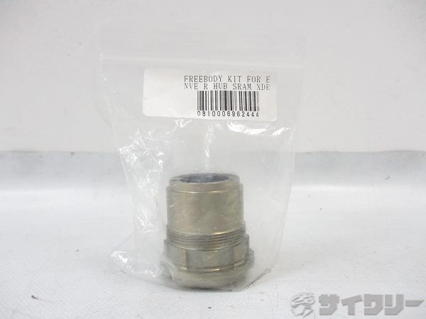 フリーボディ SRAM XDR