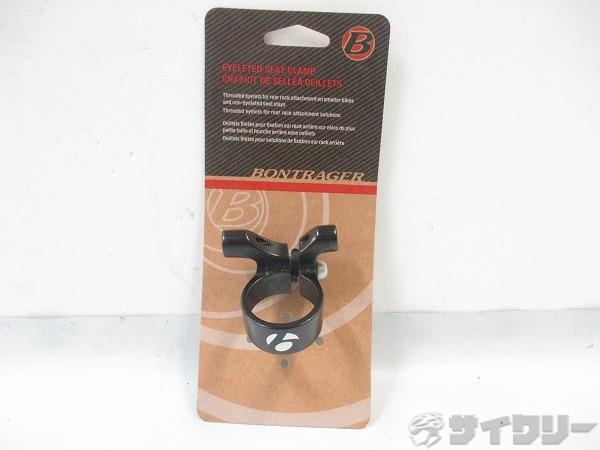ダボ穴シートクランプ Eyeleted Seatpost Clamp 31.9mm