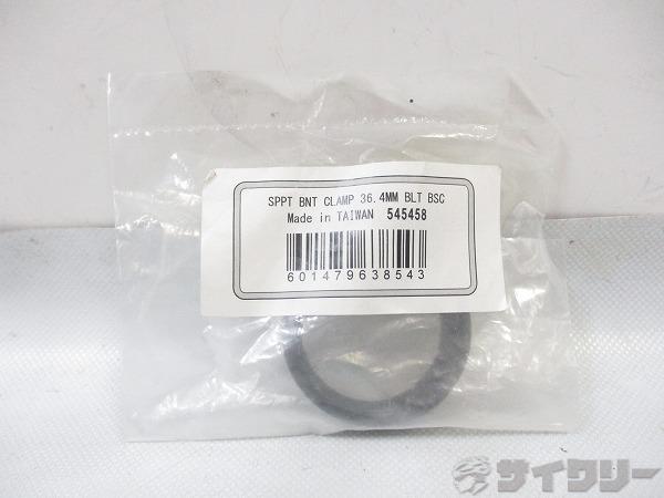 シートクランプ 36.4mm