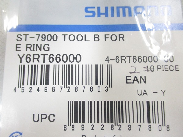 ST-7900 Eリング 取り外し工具B Y6RT66000