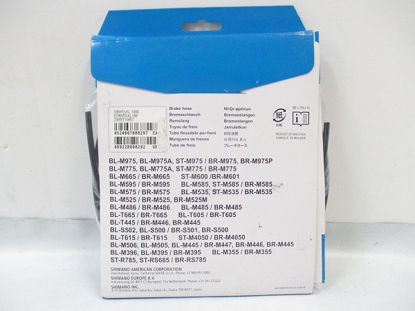 ブレーキホース SM-BH59-JK-SS 1000㎜x1