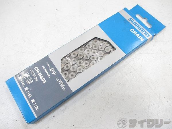 チェーン CN-HG93 9s/118L