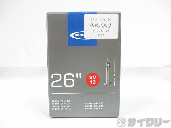 仏式チューブ 仏式 40㎜/26x1.50-2.40