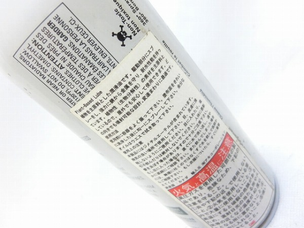 PlantBased Lube 300ｇ