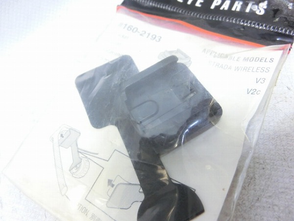 サイクルコンピューターブラケット　160-2193