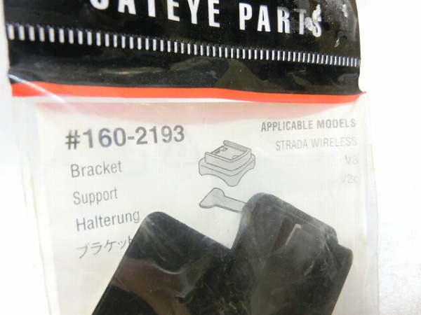 サイクルコンピューターブラケット　160-2193