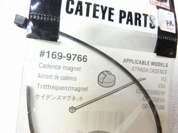 ケイデンスマグネット