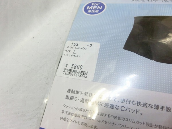 メッシュインナーパンツ L