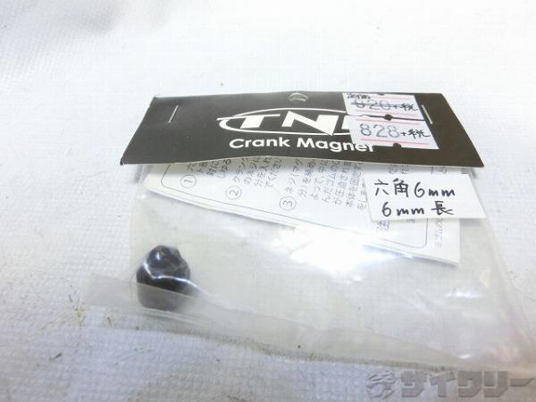 ケイデンス用クランクマグネット 六角6mm/6mm長