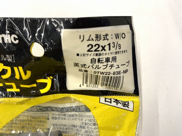 チューブ 22x1 3/8 英式