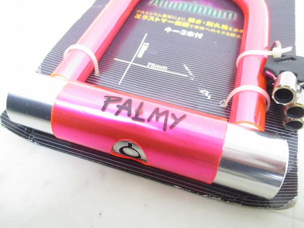 アルミシャックルロック P-ES-101AL