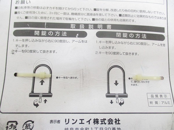 アルミシャックルロック P-ES-101AL