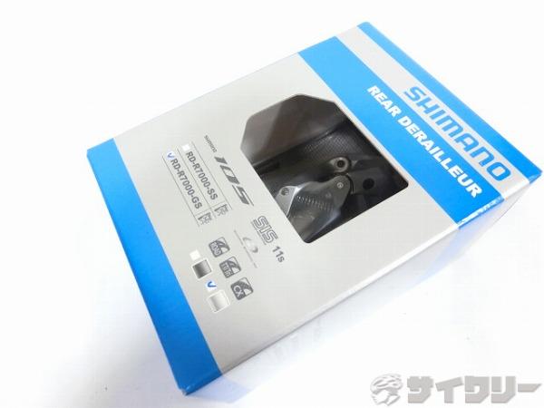 リアディレイラー 105 RD-R7000 GS シルバー 11s