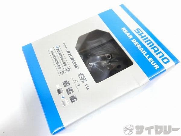 リアディレイラー 105 RD-R7000 SS シルバー 11s