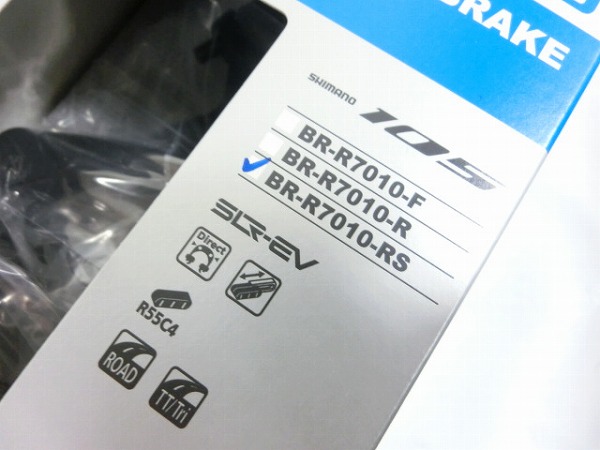 ダイレクトマウントブレーキ 105 BR-R7010-RS