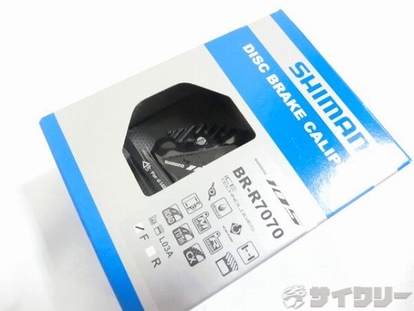 油圧ディスクブレーキキャリパ 105 BR-R7070 ブラック フロント用