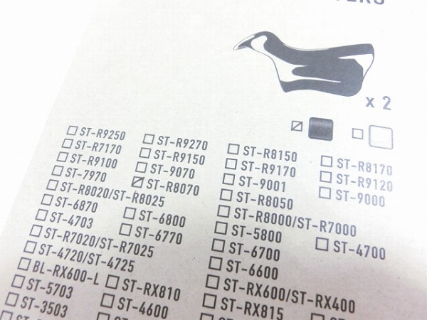 ブラケットカバー ULTEGRA ST-R8070