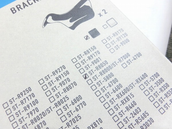 ブラケットカバー ULTEGRA ST-R8050