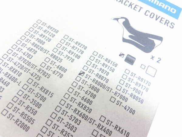 ブラケットカバー ST-R8000/R7000用