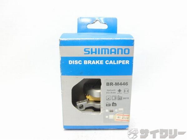 油圧ディスクブレーキキャリパー BR-M446