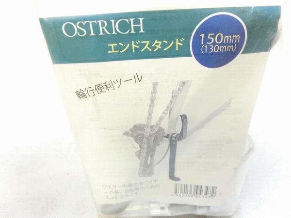 輪行用エンドスタンド QR用