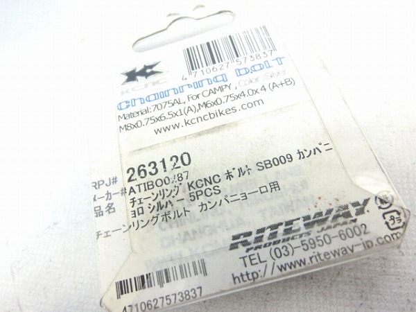 カンパニョーロ用チェーンリングボルト 5pc
