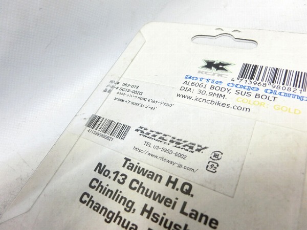 シートポスト用ボトルケージアダプター φ30.9mm