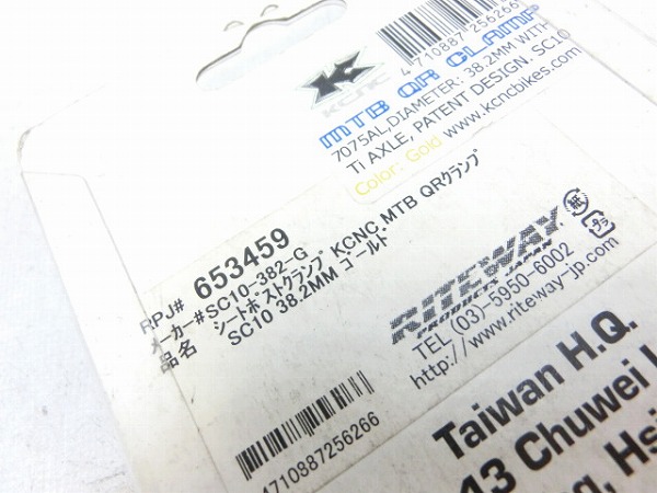 クイックシートクランプ φ38.2mm