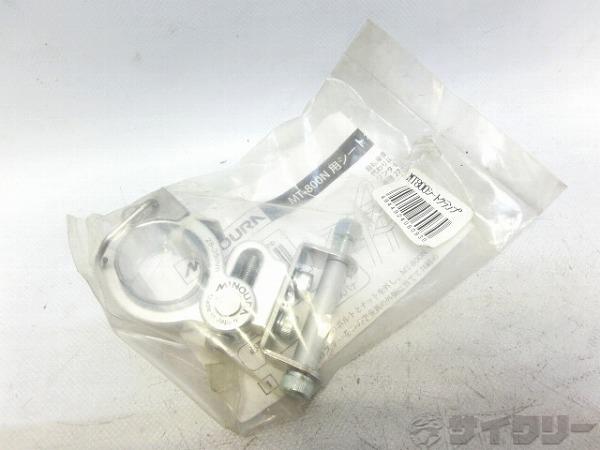 キャリア用シートポストクランプ