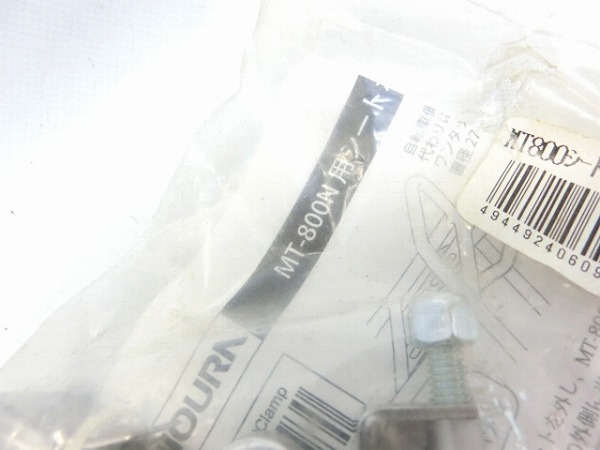 キャリア用シートポストクランプ