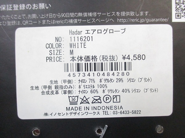 ハーフフィンガーグローブ Hadar Mサイズ