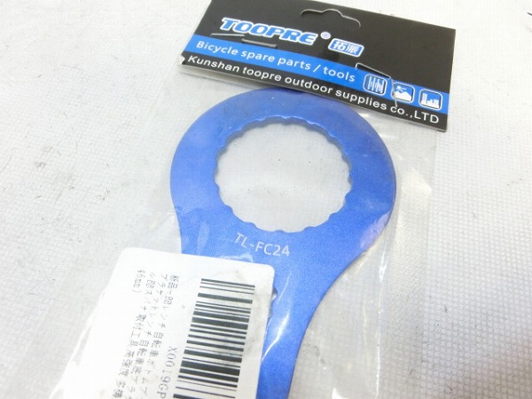工具 BBスパナ TL-FC24互換/φ46mm 24ノッチ