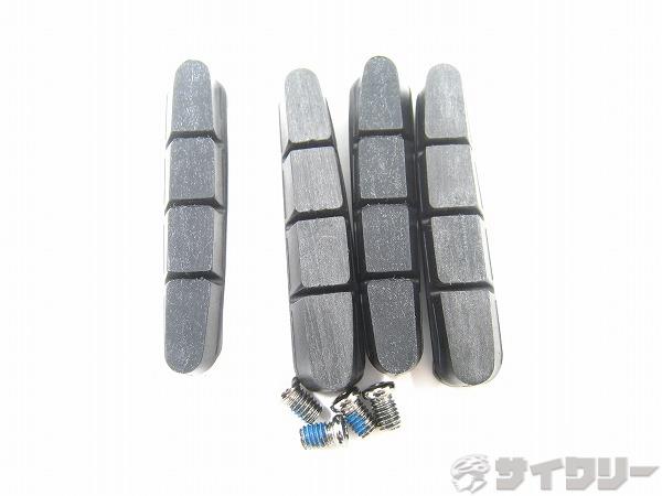 ブレーキシュー R55C4 2ペア アルミリム用