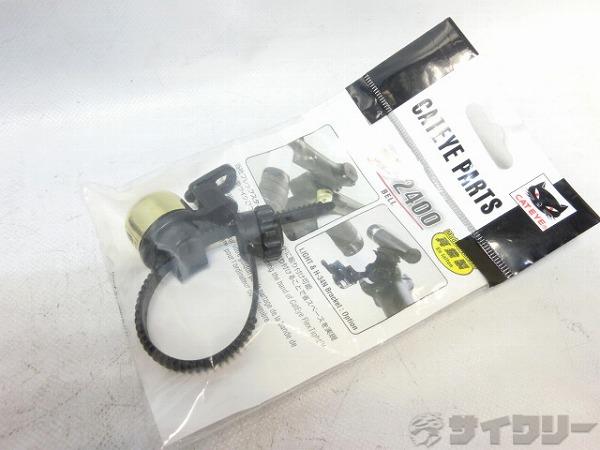 ベル OH-2400 ゴールド